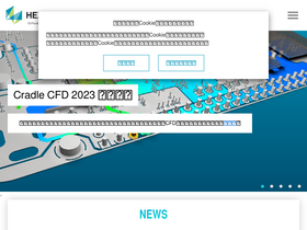 'cradle.co.jp' screenshot