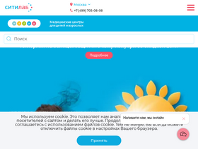 'citilab.ru' screenshot