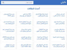 'dhakirti.com' screenshot