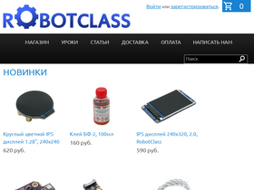 shop.robotclass.ru