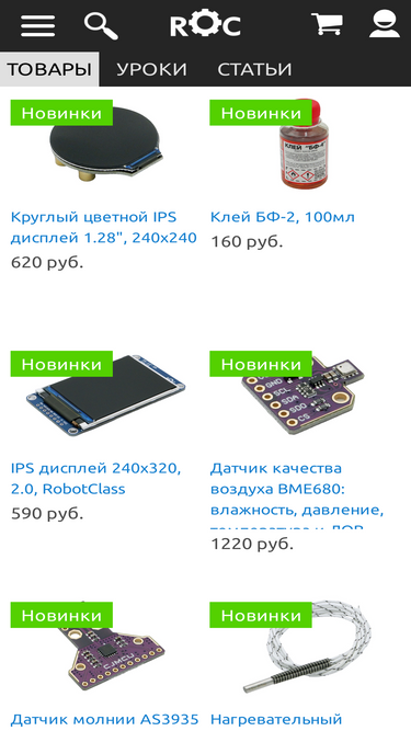 shop.robotclass.ru