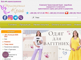 'poops.pl.ua' screenshot