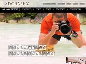 adgraphy.jp