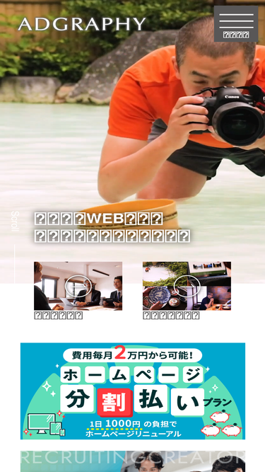 adgraphy.jp
