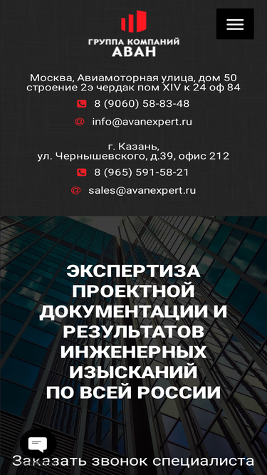 avanexpert.ru