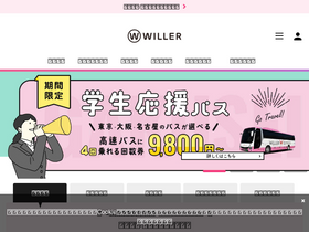 'eexpress.jp' screenshot