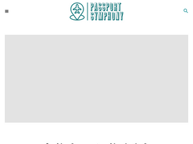 'passportsymphony.com' screenshot