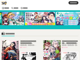 'to-corona-ex.com' screenshot