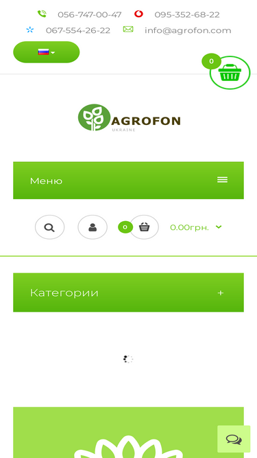 agrofon.com