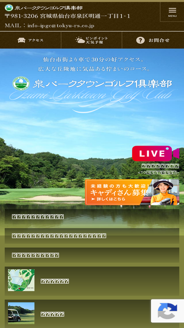ipgc.jp