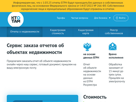 'gkn.ktotam.pro' screenshot