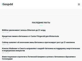 gospdd.ru