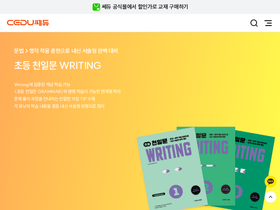 'cedubook.com' screenshot