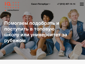 'iqconsultancy.ru' screenshot
