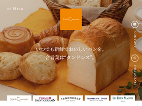 'saint-germain.co.jp' screenshot