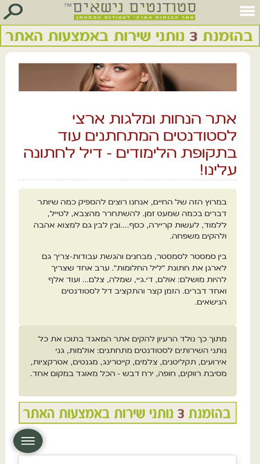 studentimnissaim.com