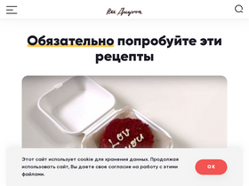 'vsedeserti.ru' screenshot