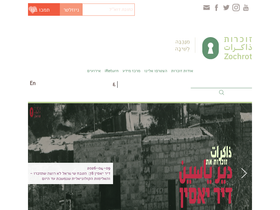 zochrot.org
