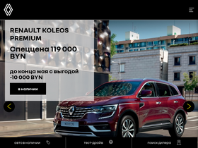 'renault.by' screenshot