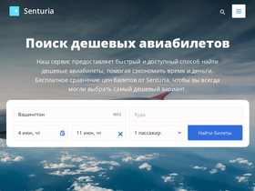 senturia.ru