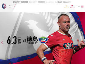 'fagiano-okayama.com' screenshot