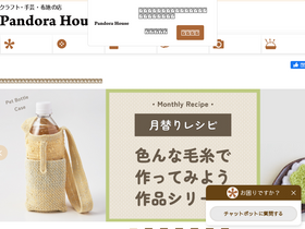 'pandorahouse.net' screenshot