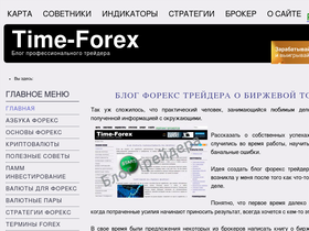 time-forex.com