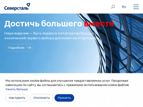 'metiz.severstal.com' screenshot