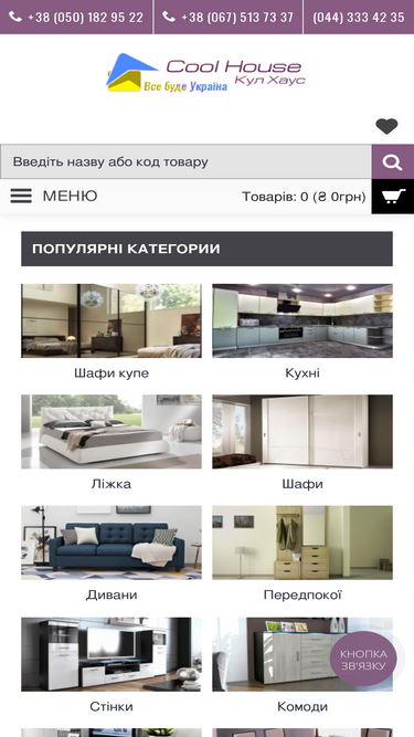 coolhouse.com.ua