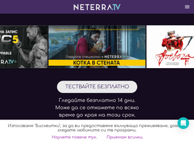 'neterra.tv' screenshot