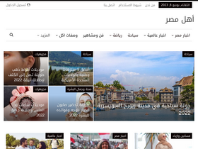 'ahlmasr.net' screenshot