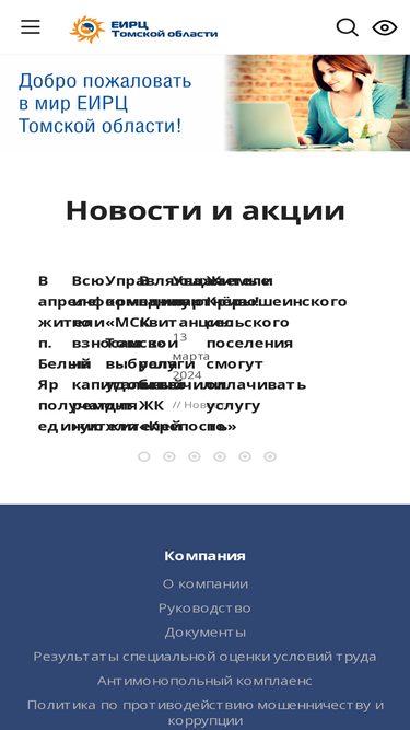eirc-to.ru