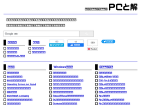 'pctrouble.net' screenshot