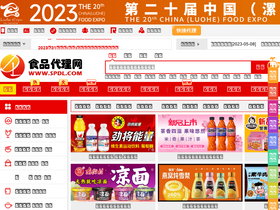 'spdl.com' screenshot