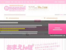 'moe-navi.jp' screenshot