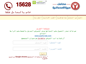 'asafra-labs.com' screenshot