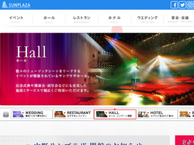 'sunplaza.jp' screenshot