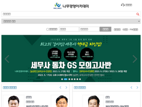 'namucpa.com' screenshot