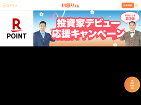 'rimawarikun.com' screenshot