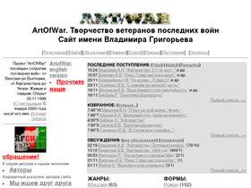 'artofwar.ru' screenshot