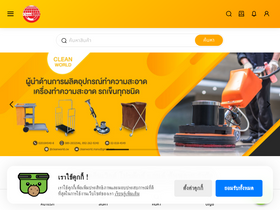 cleanworld-th.com