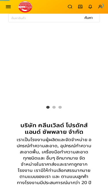 cleanworld-th.com