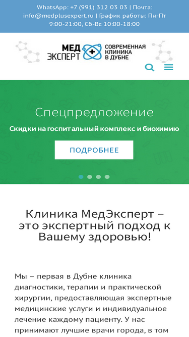 medplusexpert.ru