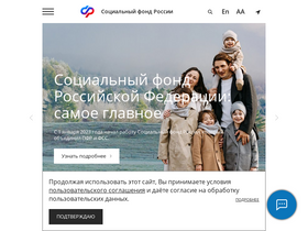 'cabinets.fss.ru' screenshot