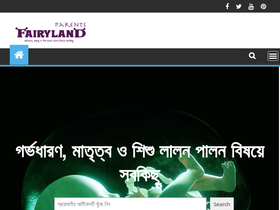 'myfairylandbd.com' screenshot