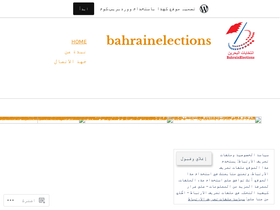 bahrainelections.wordpress.com