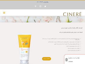 'cinere.ir' screenshot