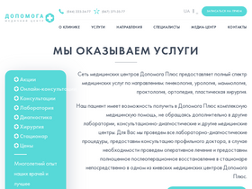 'dopomoga-plus.com' screenshot