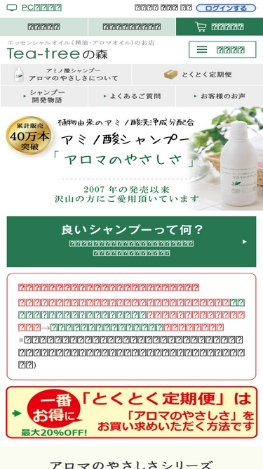 t-tree.net