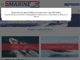 five-marine.com